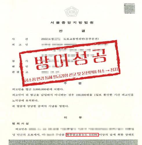 음주_공소장 변경.png