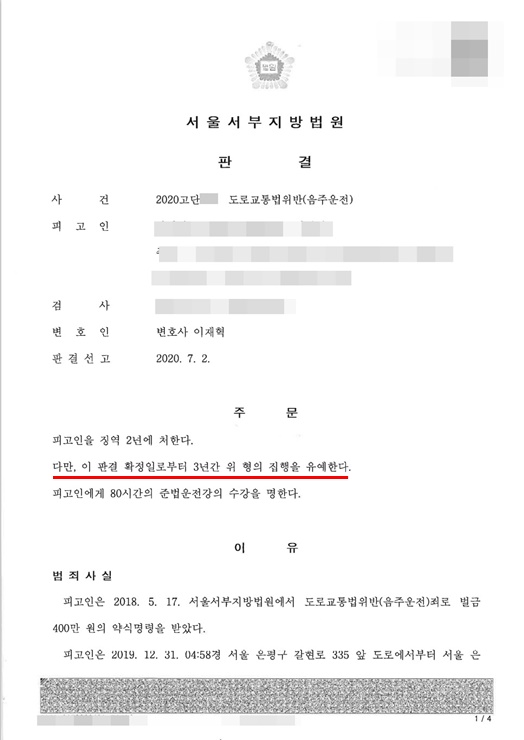 음주운전.jpg