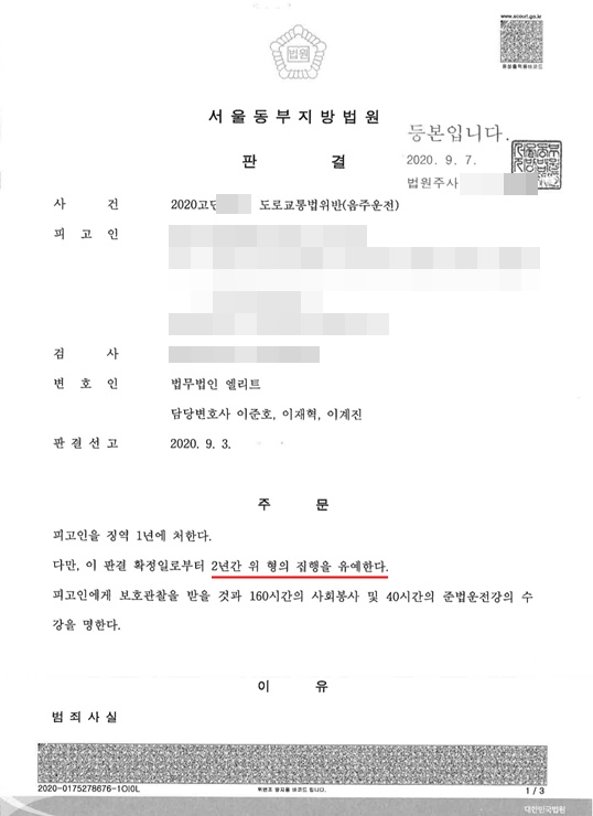 음주운전_최신.jpg