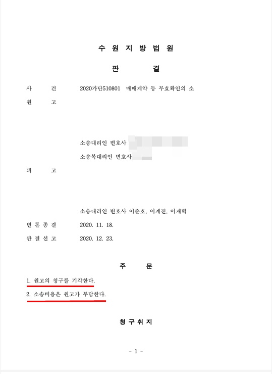 매매계약.jpg