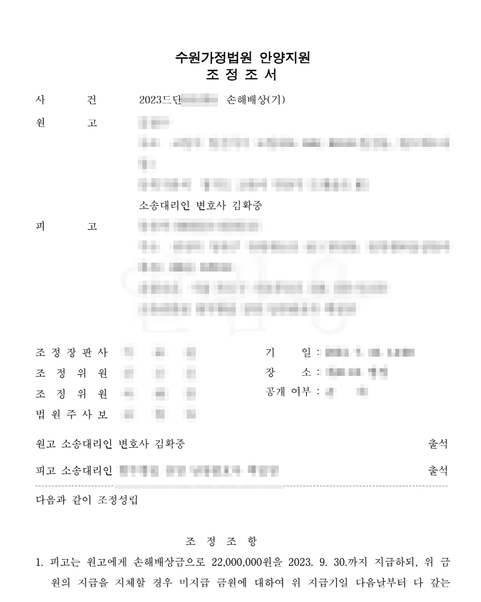 성공사례(상간자).png