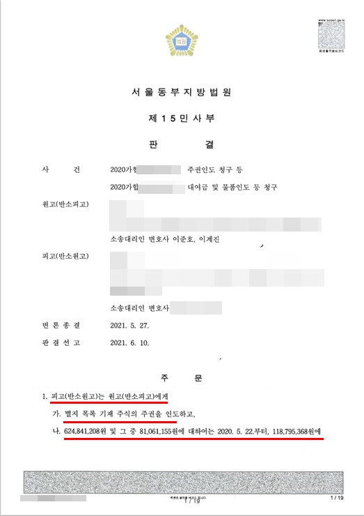 상장주식인도청구.jpeg