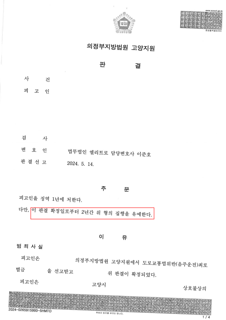 판결문.PNG