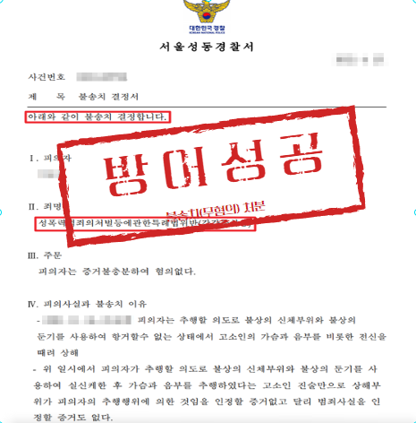 강간치상.png